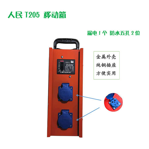 临时配电箱（移动箱） 商品图3