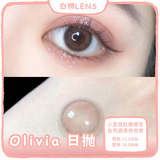 Bebebest旗下日抛合集 · 小薄荷/葡萄汁/初恋眼/杏子灰棕/渣女灰/小黑环/小棕环/Olivia琥珀珊瑚/SUSU · 一盒10片装 · 韩产日抛 商品图13