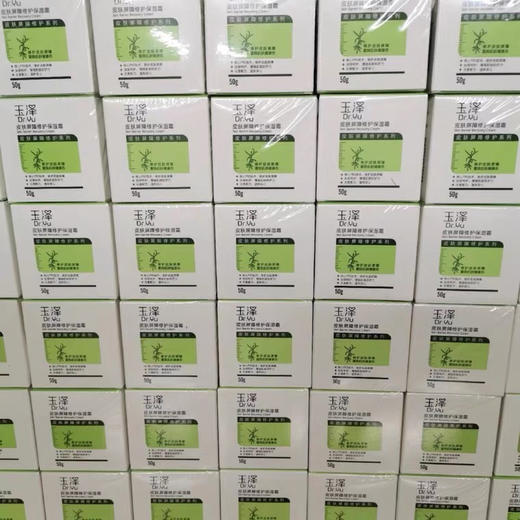 玉泽面霜（50g） 商品图6