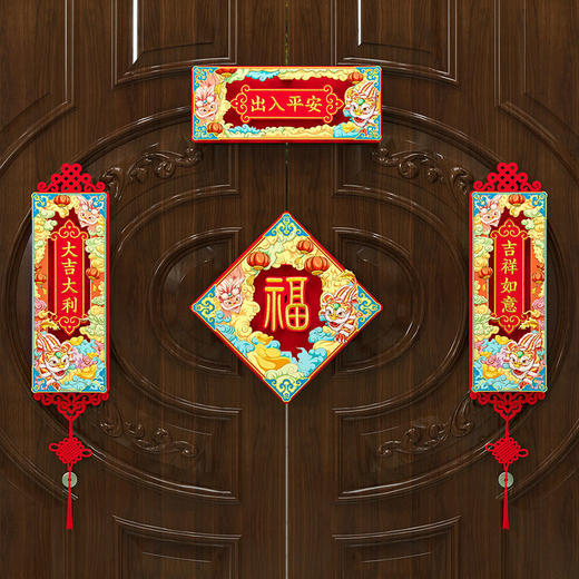 刺绣对联装饰虎年2022新年创意福字门贴春联过年家用门幅可爱挥春 商品图8