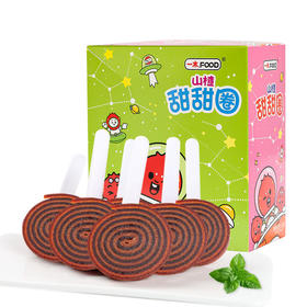 【魔力转圈圈】大大山楂甜甜圈 400g 棒棒糖 开胃零食 独立包装 一份一支 口味随心换 包邮