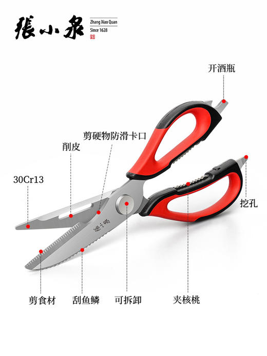 张小泉剪刀不锈钢家用剪刀厨房剪刀家用斜口指甲剪三件套 商品图3