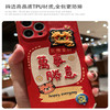刺绣万事勝意老虎苹果13手壳iPhone11/12全包X/XR情侣 商品缩略图6