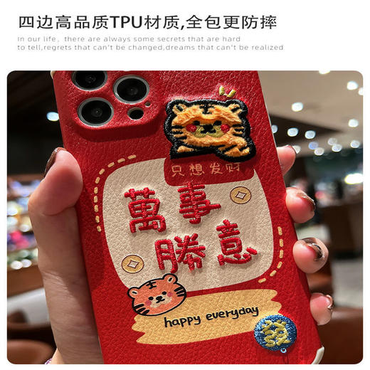 刺绣万事勝意老虎苹果13手壳iPhone11/12全包X/XR情侣 商品图6