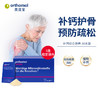 奥适宝ORTHOMOL 德国原装进口 补钙中老年 维生素D柠檬酸钾 复合营养素冲剂 30天装 商品缩略图0