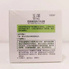 玉泽面霜（50g） 商品缩略图3