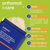 奥适宝ORTHOMOL i-care 放化疗术后专用补品 免疫升白细胞 维生素营养品 30天装 商品缩略图2