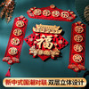 虎年对联春节家用绒布过年门福字立体装饰春联布置高档门帘套装 商品缩略图1