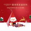 美丽市场超市-歌帝梵38型圣诞迷你吊饰形巧克力礼盒3颗粒（包装） 商品缩略图0