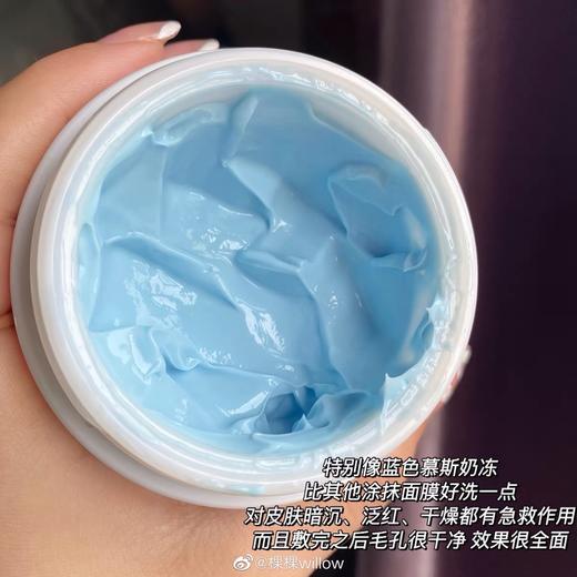 【品牌直发】国货之光！华熙生物米蓓尔蓝绷带面膜涂抹式补水保湿焕亮修护舒缓110g 商品图3