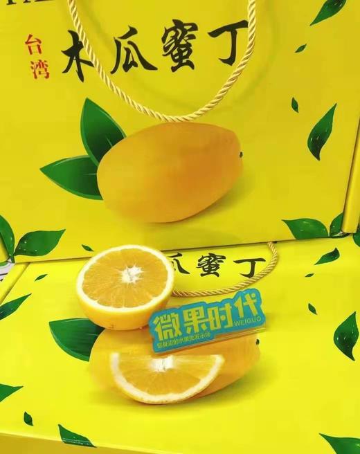 木瓜蜜丁一箱（拼团） 商品图0