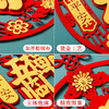 2023兔年春节过年装饰挂件新年元旦室内福字挂饰场景布置装饰用品 商品缩略图1