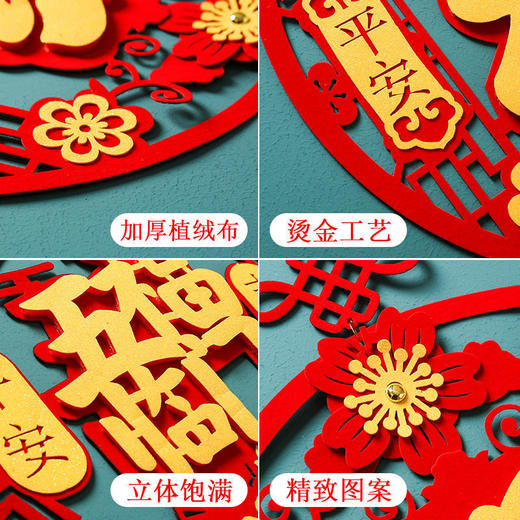 2023兔年春节过年装饰挂件新年元旦室内福字挂饰场景布置装饰用品 商品图1