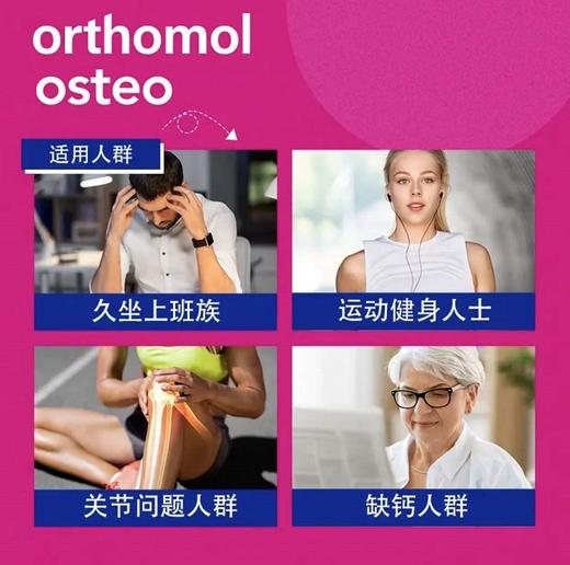 奥适宝ORTHOMOL 德国原装进口 补钙中老年 维生素D柠檬酸钾 复合营养素冲剂 30天装 商品图2