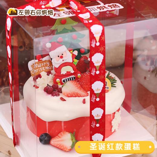 圣诞下架勿动 | 2021圣诞气氛蛋糕 雪人圣诞老人红白色调主题 商品图2