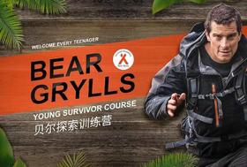 寒假贝尔探索训练营