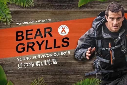 寒假贝尔探索训练营 商品图0