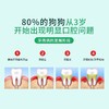 狗狗洁牙水 多美洁Tropiclean 预防口臭 保护 牙龈 商品缩略图3