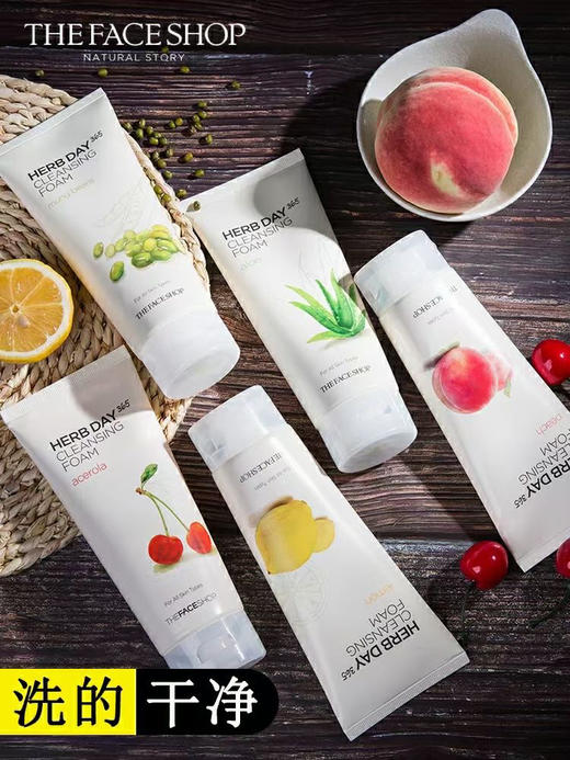 菲诗小铺 洗面奶 170ml 商品图0