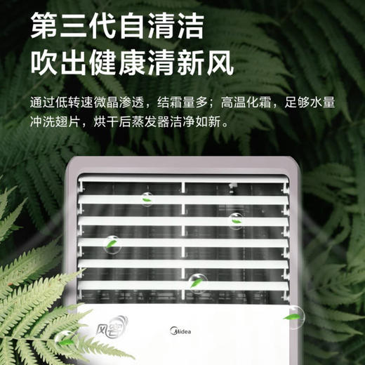 美的空调KFR-72LW/N8MFA3（风客） 商品图8