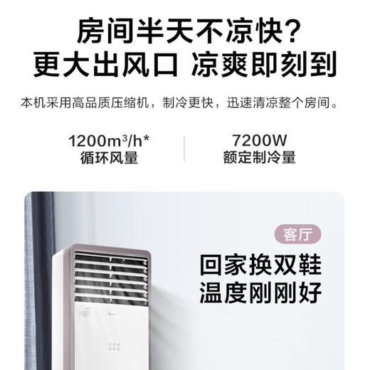 美的空调KFR-72LW/N8MFA3（风客） 商品图3