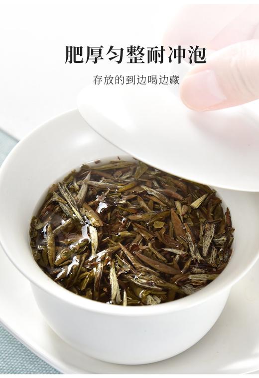 【超市】【天福茗茶】天福初心白毫银针96g 商品图2