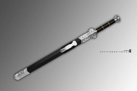 三希堂  绝影系列  全鎏银如意剑  未开刃 商品图0