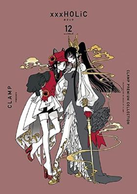 【中商原版】CLAMP豪华选集 四月一日灵异事件簿 12 漫画 日文原版 CLAMP PREMIUM COLLECTION ×××HOLiC 12