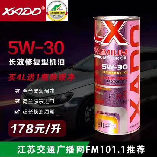 精选哈多特耐跑机油 商品图1