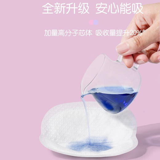 贝亲防溢乳垫一次性防溢乳贴 隔奶垫 独立包装 商品图2