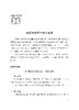 听吴忠豪教授评课（第三辑）小学语文教师书林 商品缩略图1