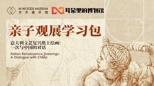 5. 《帕纳塞斯山》习作 商品图0