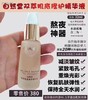 自然堂双萃肌底修护精华液26年12月 商品缩略图1