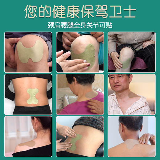 百年扁氏肩颈腰膝艾草贴组合10盒装 商品图4