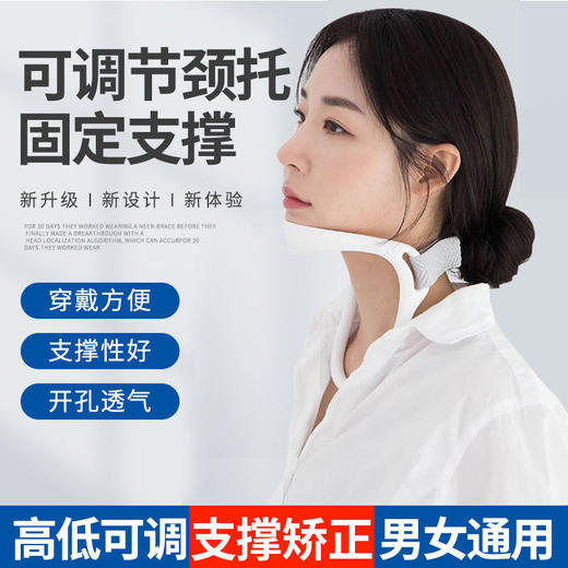颈托颈椎牵引器成人护颈椎龟脖颈托 商品图0