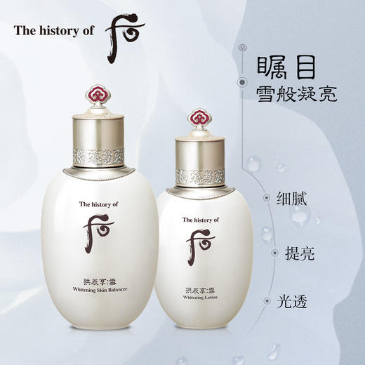 【中欧班列精选】Whoo后 雪玉凝护肤套盒  Y LPY BF 商品图3