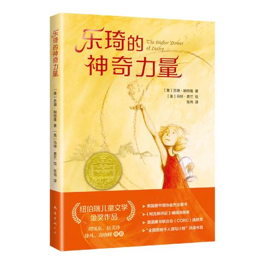 乐琦的神奇力量 商品图0