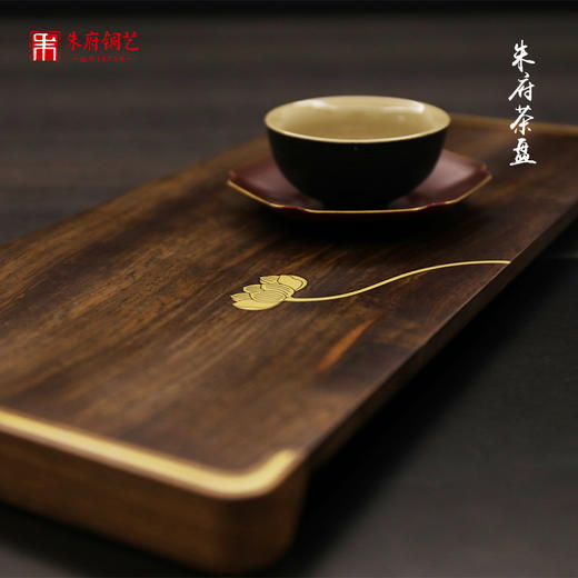 朱府铜艺 荷韵 中式禅意铜木茶盘实木家居茶桌铜工艺品托盘茶具 商品图0