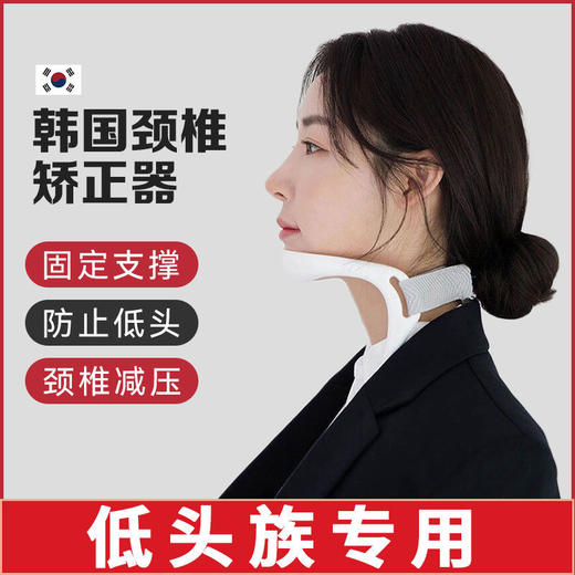 颈托颈椎牵引器成人护颈椎龟脖颈托 商品图9