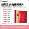 【靓邦素】美白祛斑面膜  8片/盒  红色包装 商品缩略图2
