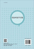 汉语术语学引论 商品缩略图1