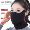保暖口罩女冬季纯棉加厚加大成人防寒防尘透气可水洗骑行全包面罩 商品缩略图4