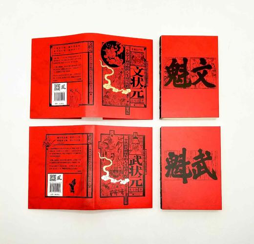 《文状元》《武状元》，精装，张全海著，中国画报出版社2021年版，定价138，售价62元。 商品图2