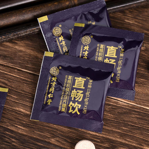 【第2盒半价】葛根枳椇子压片糖果酒前防醉酒后解酒轻松助你酒场无惧植物成分安全放心 商品图6