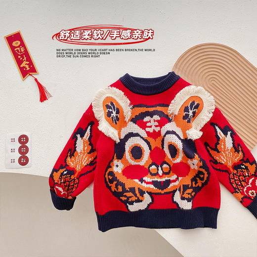 【国风虎年拜年服】儿童虎头针织毛衣0-6岁冬季男童过年衣服女童虎年喜庆拜年服 商品图1