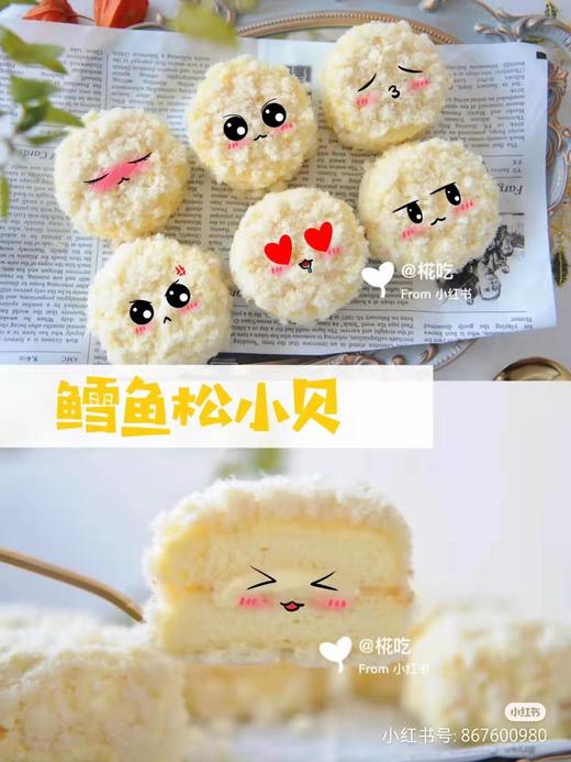 新品肉松小贝秒杀价 12.8元4个 商品图3