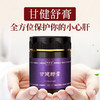 【滋养肝脏零负担】甘健舒膏天然原料科学配方古法熬制全方位呵护你的小心肝 商品缩略图0