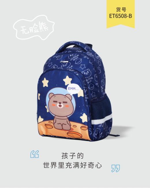 米凯伦书包/无脸熊 ET6508卡通双肩背包护脊防水耐磨 商品图0