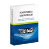 泵类推进器振动和噪声控制机理 9787313254870 杨琼方 王永生 吴杰长  商品缩略图1