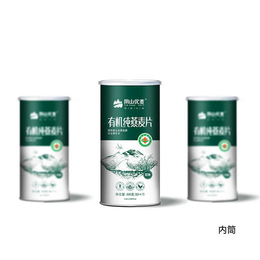 阴山优麦有机纯燕麦片1.05kg礼盒装 商品图1